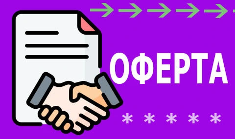 Публичная оферта на санаторный отдых в Сарыагаш